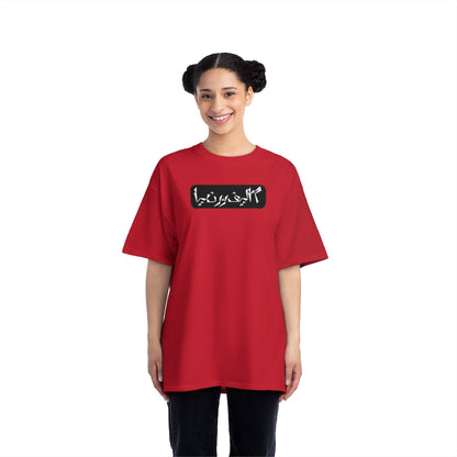 California Beefy-T® Short-Sleeve T-Shirt