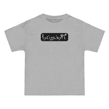 California Beefy-T® Short-Sleeve T-Shirt