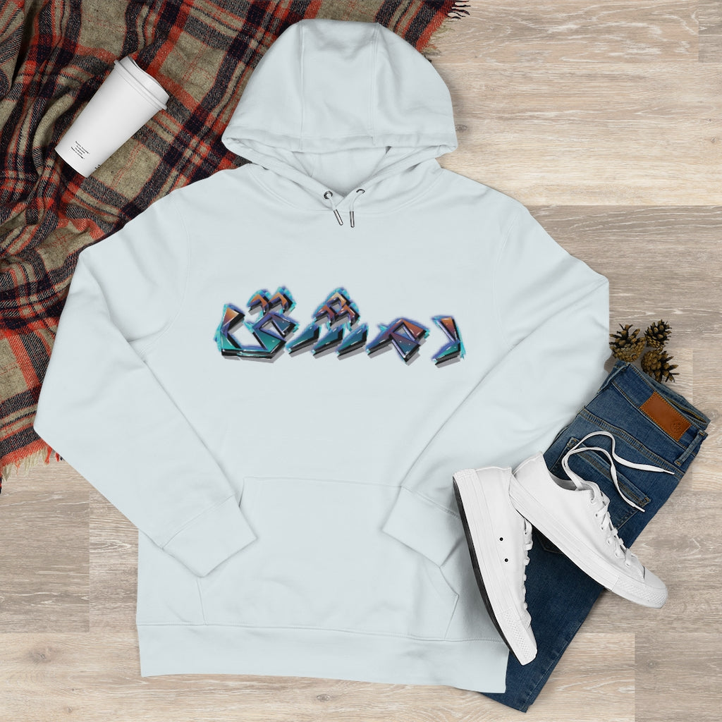 Damascus King Hooded Sweatshirt