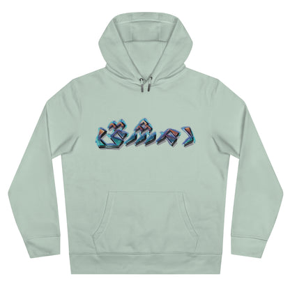 Damascus King Hooded Sweatshirt