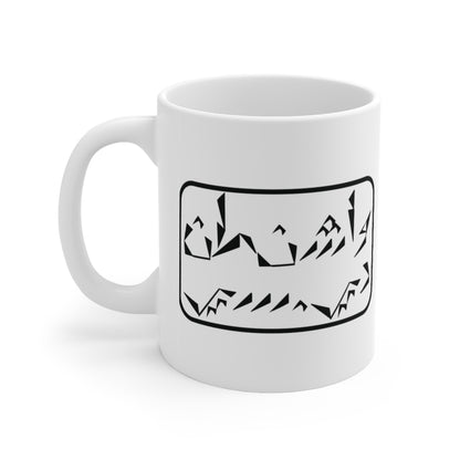 Washington Ceramic Mug 11oz