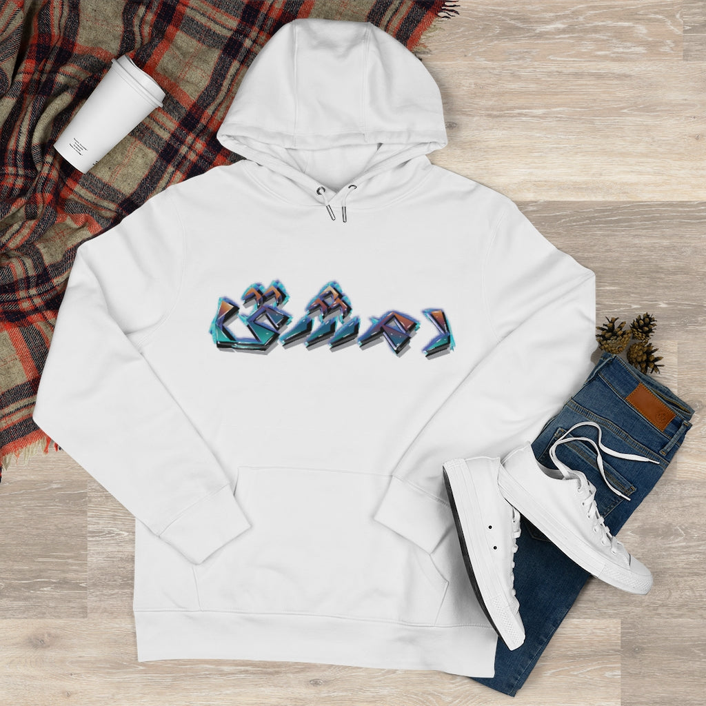 Damascus King Hooded Sweatshirt