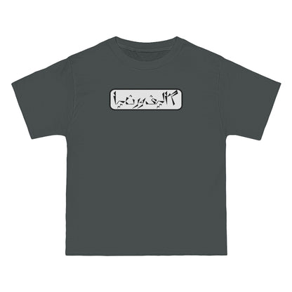 California Beefy-T® Short-Sleeve T-Shirt
