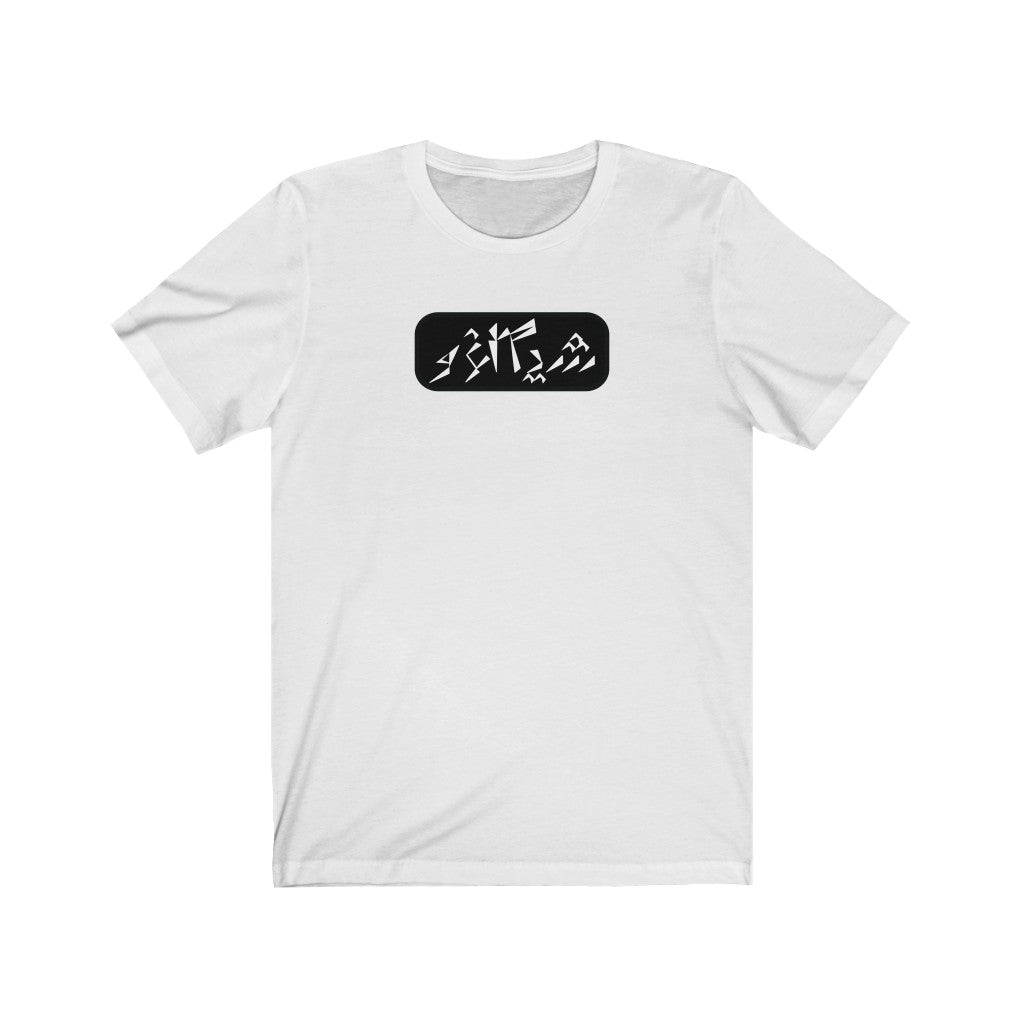 Chicago Unisex Jersey Short Sleeve Tee