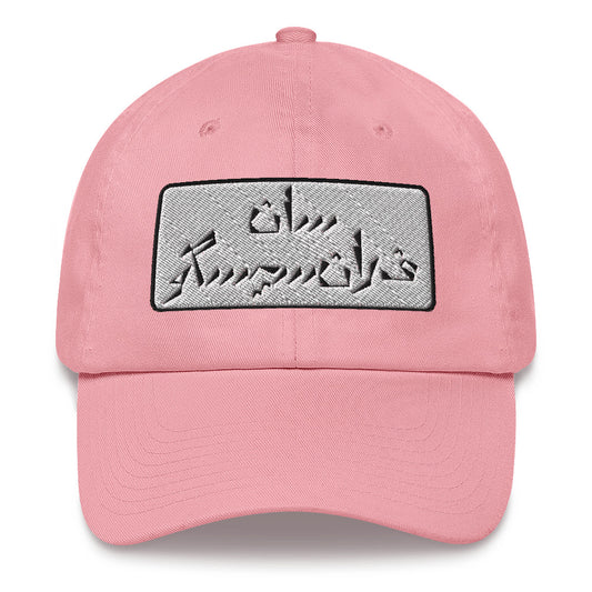 San Francisco Dad hat