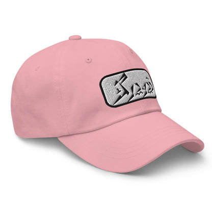New York Dad hat