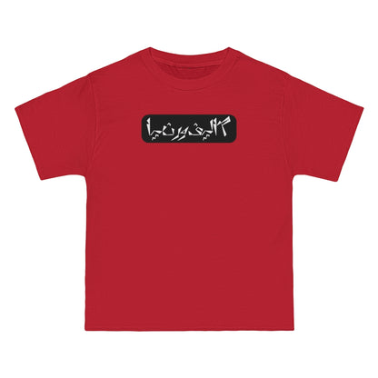 California Beefy-T® Short-Sleeve T-Shirt