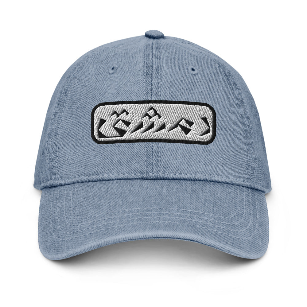 Damascus Denim Hat