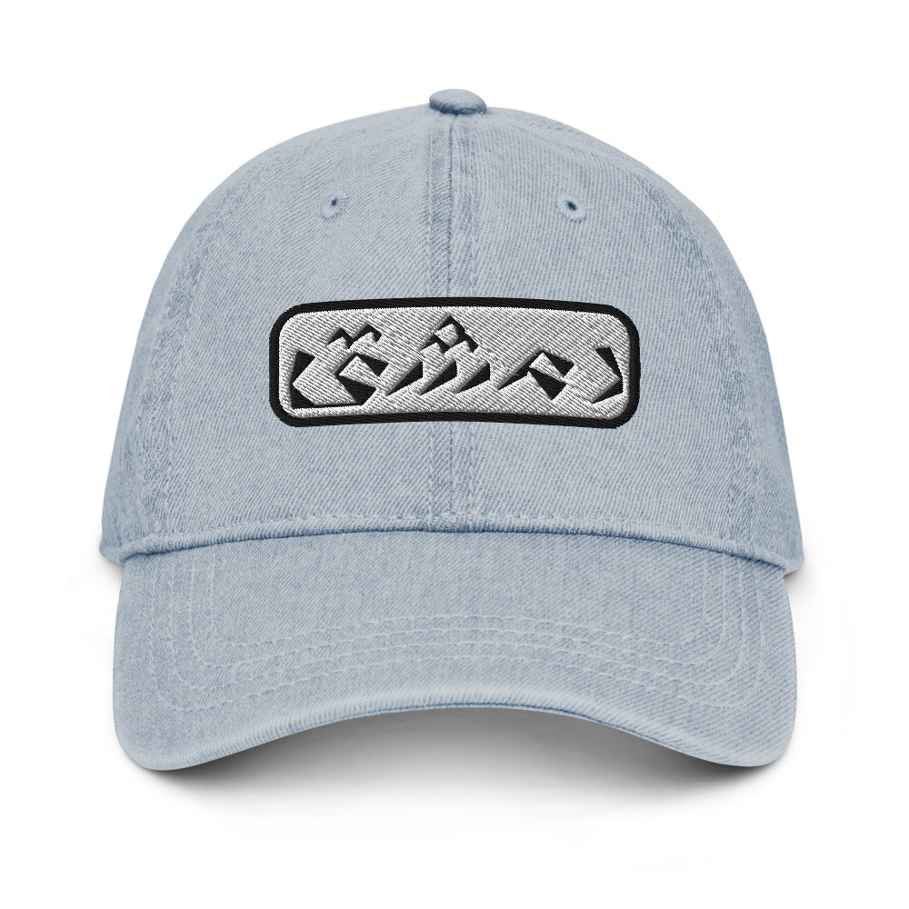 Damascus Denim Hat