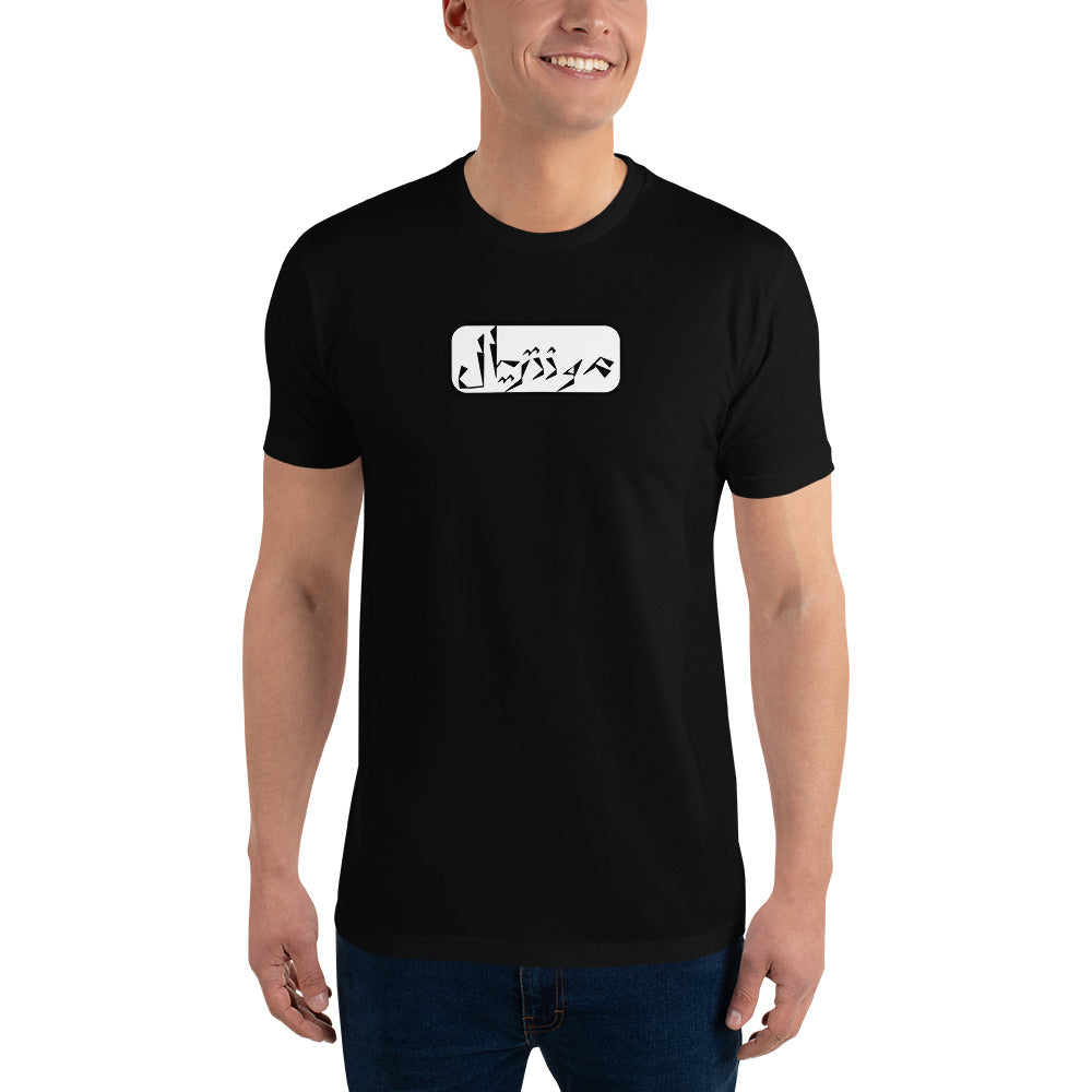 Montreal Short Sleeve T-shirt