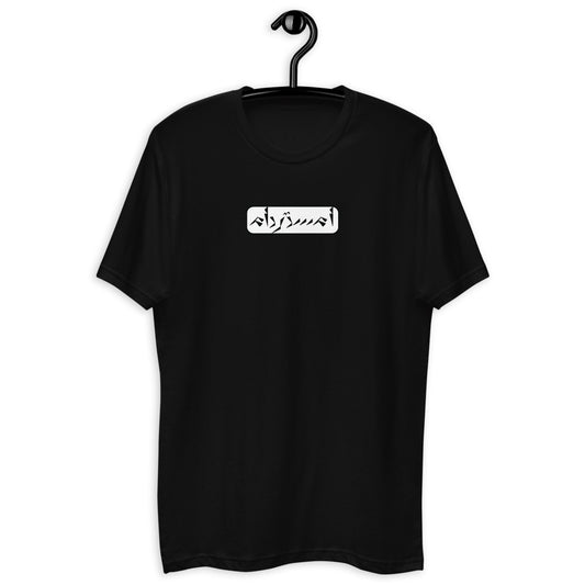 Amsterdam Short Sleeve T-shirt