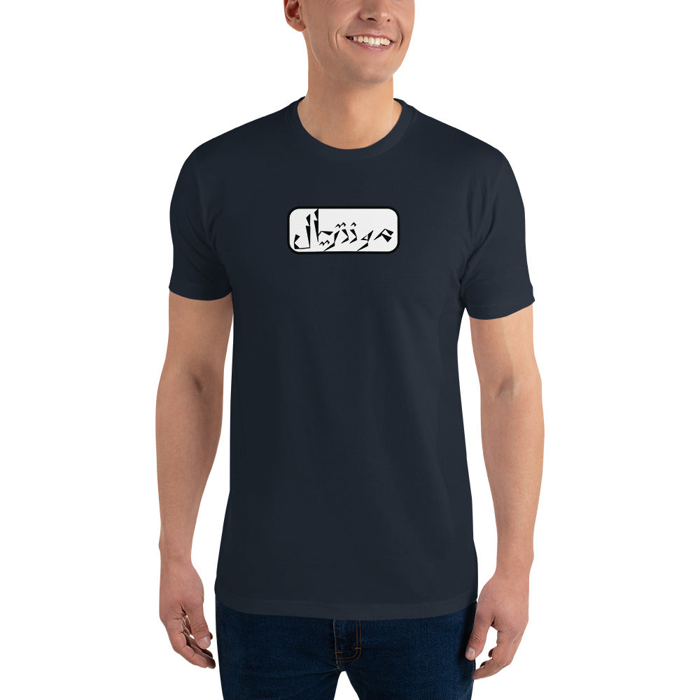 Montreal Short Sleeve T-shirt