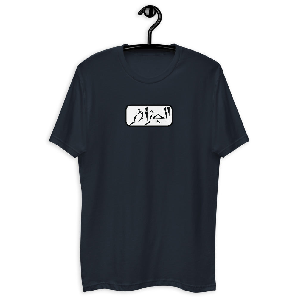 Algeria Short Sleeve T-shirt