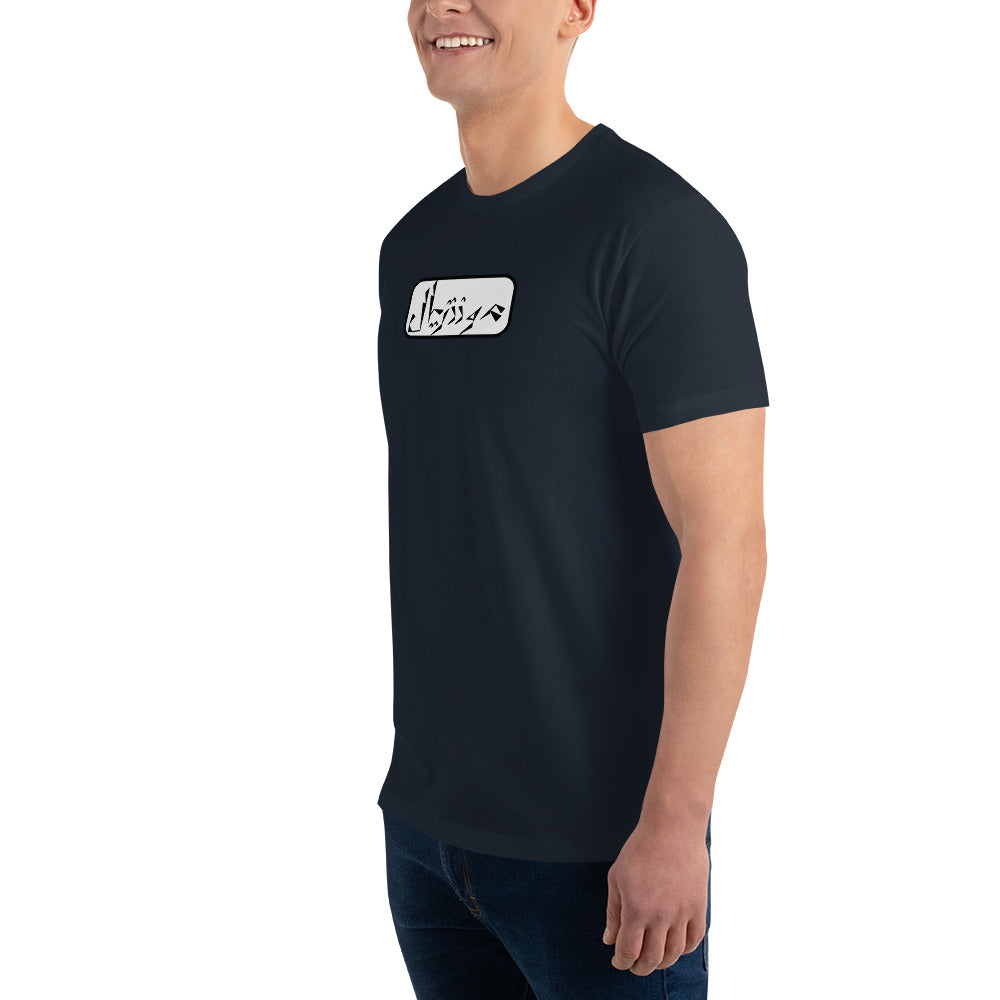 Montreal Short Sleeve T-shirt