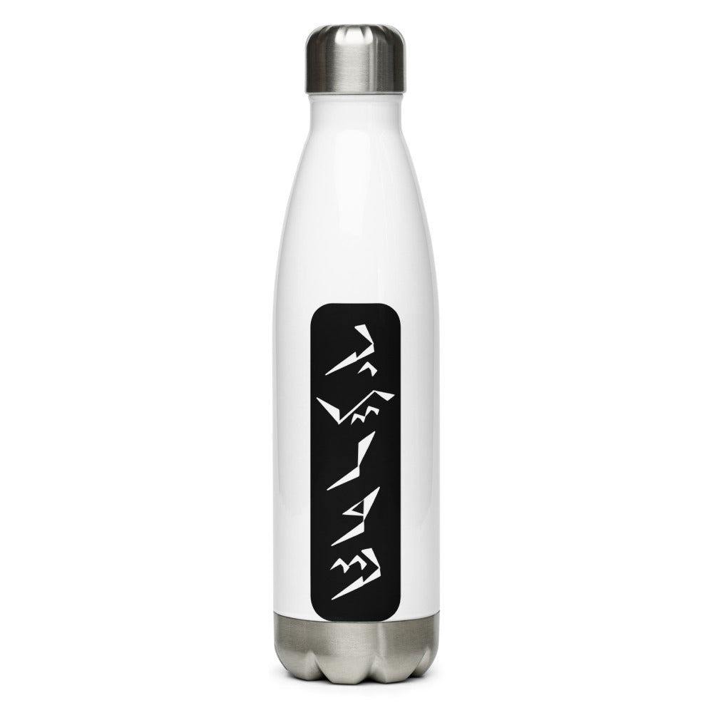 Beirut Stainless Steel Water Bottle