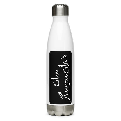 San Francisco Stainless Steel Water Bottle