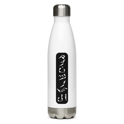 Montreal Stainless Steel Water Bottle