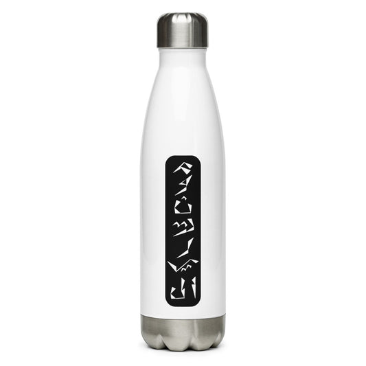 Montreal Stainless Steel Water Bottle