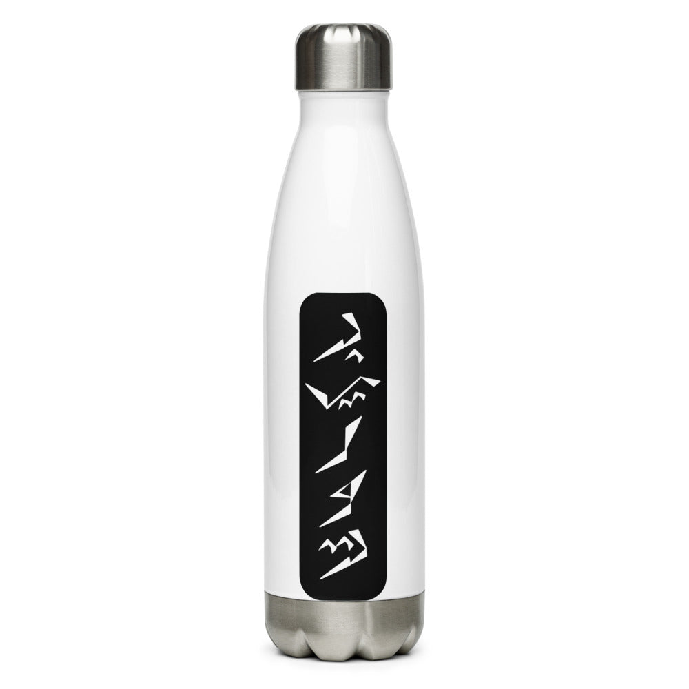 Beirut Stainless Steel Water Bottle