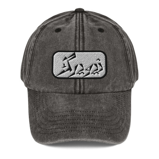 New York Vintage Hat