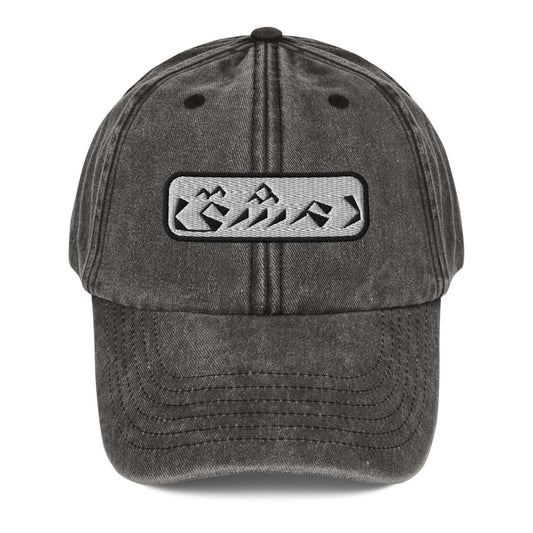 Damascus Vintage Hat