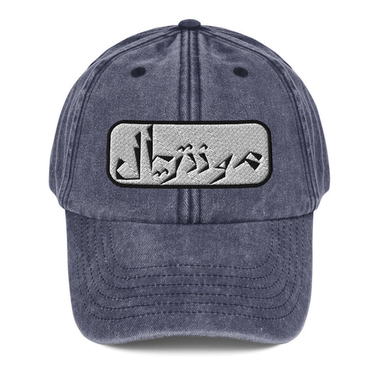 Montreal Vintage Hat