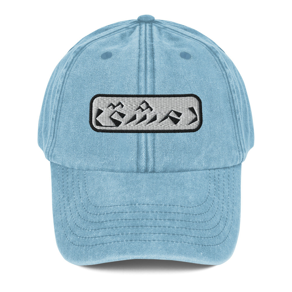 Damascus Vintage Hat