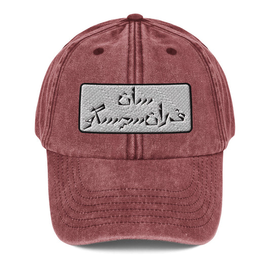 San Francisco Vintage Hat