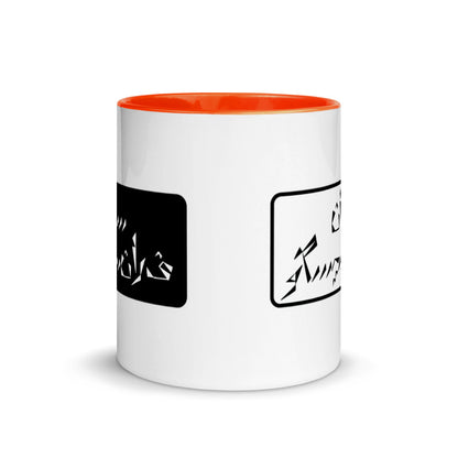 San Francisco Mug with Color Inside