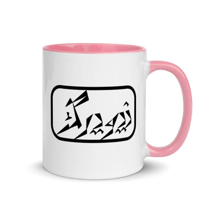 New York Mug with Color Inside