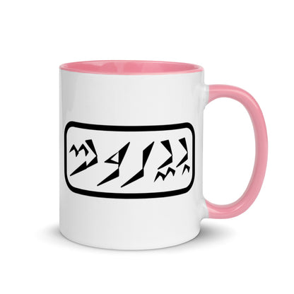 Beirut Mug with Color Inside