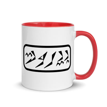 Beirut Mug with Color Inside