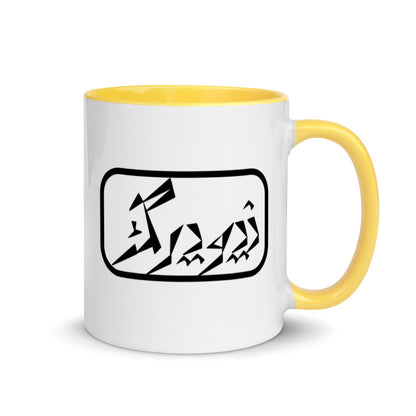New York Mug with Color Inside