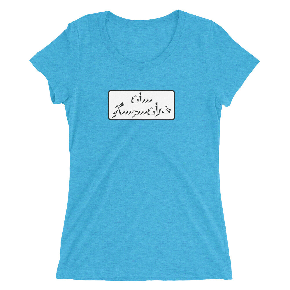 San Francisco Ladies' short sleeve t-shirt