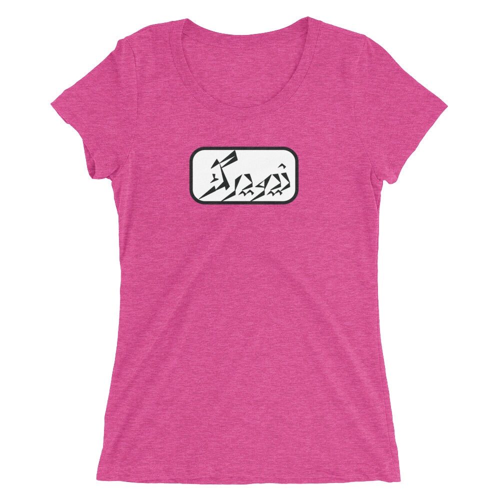 New York Ladies' short sleeve t-shirt