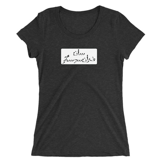 San Francisco Ladies' short sleeve t-shirt