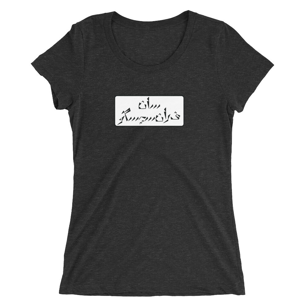 San Francisco Ladies' short sleeve t-shirt