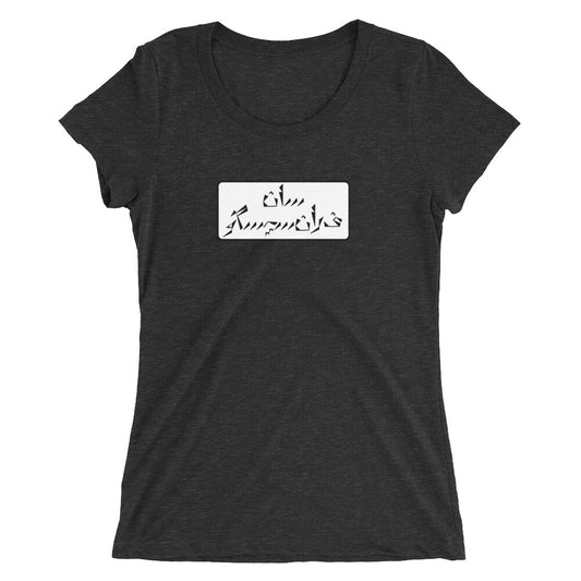 San Francisco Ladies' short sleeve t-shirt