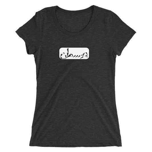 Boston Ladies' short sleeve t-shirt