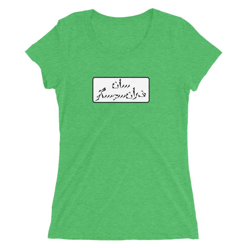 San Francisco Ladies' short sleeve t-shirt