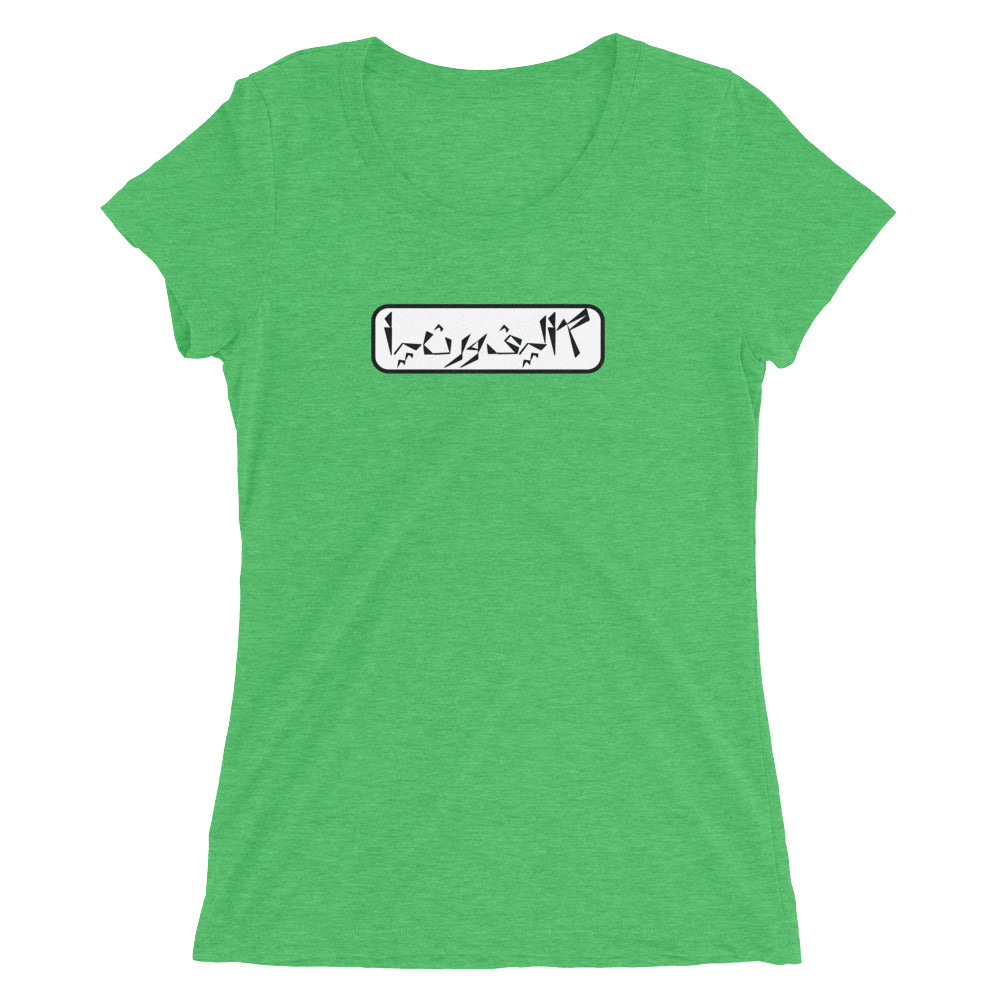 California Ladies' short sleeve t-shirt