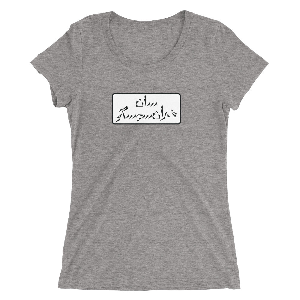 San Francisco Ladies' short sleeve t-shirt