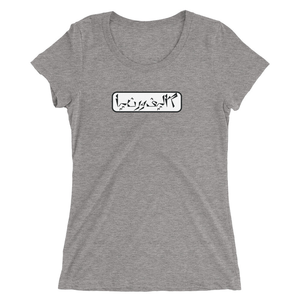 California Ladies' short sleeve t-shirt