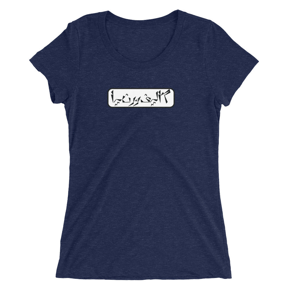 California Ladies' short sleeve t-shirt