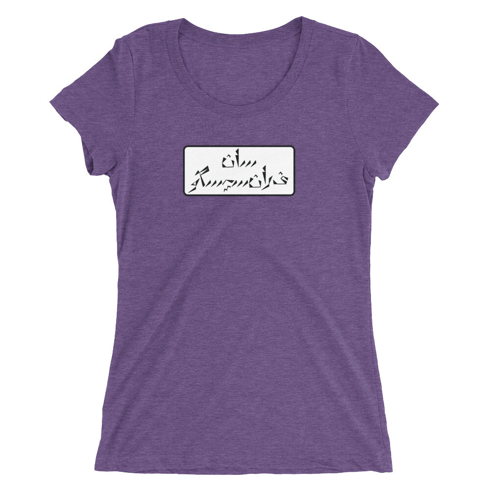 San Francisco Ladies' short sleeve t-shirt