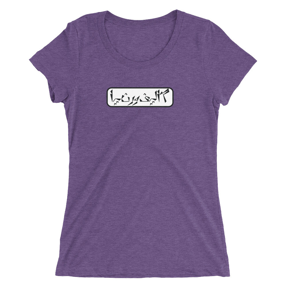 California Ladies' short sleeve t-shirt