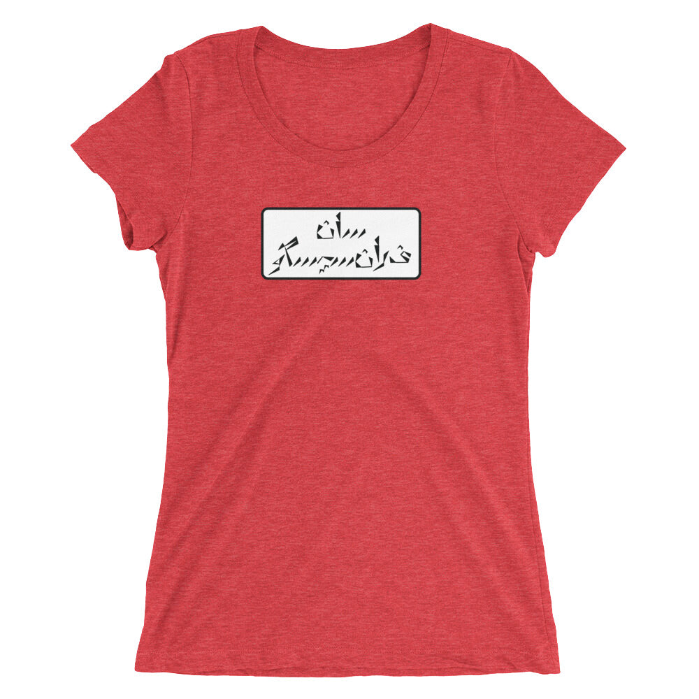 San Francisco Ladies' short sleeve t-shirt