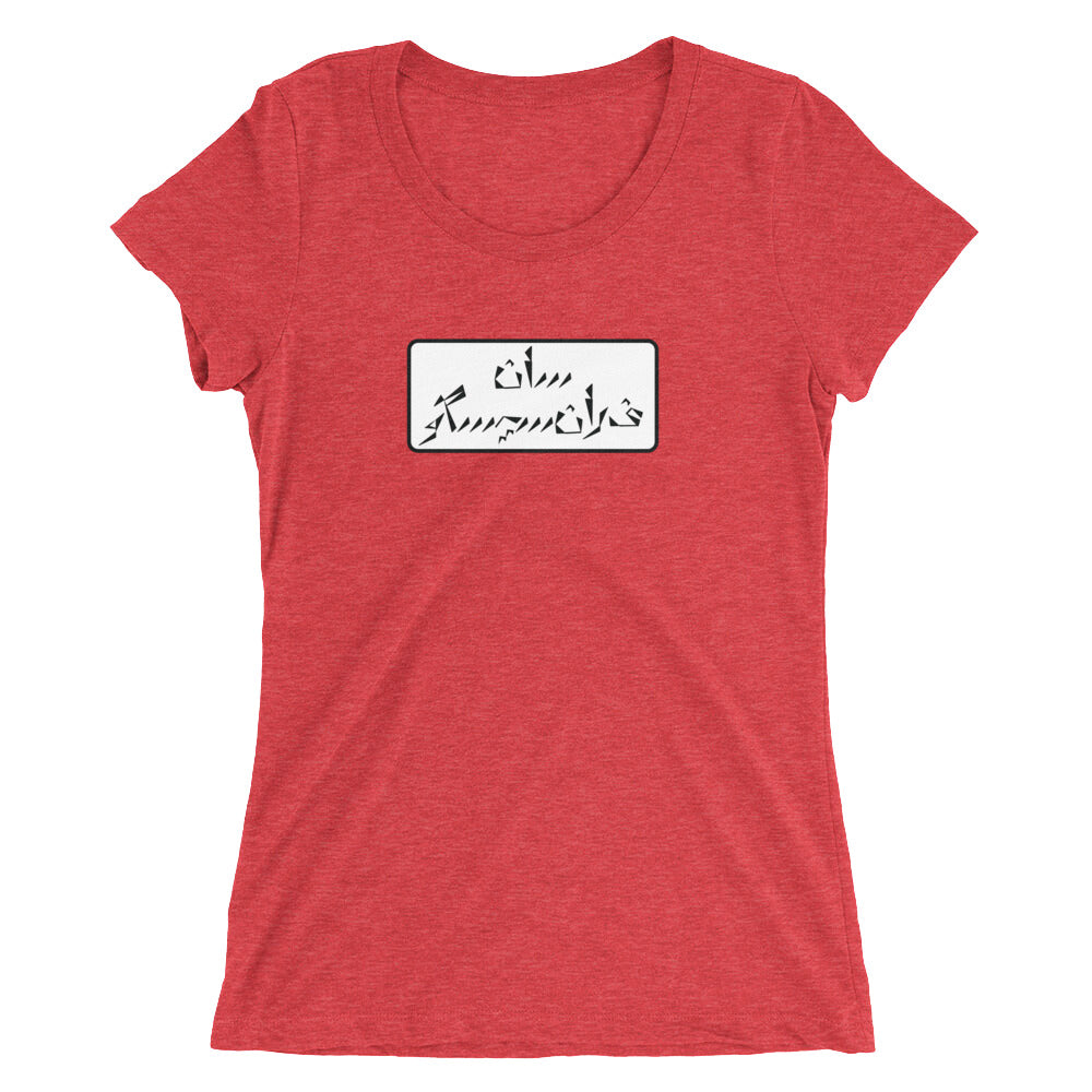 San Francisco Ladies' short sleeve t-shirt