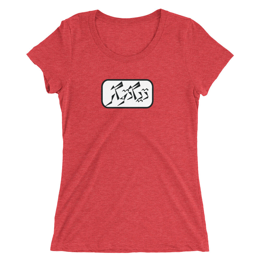 Tiktoker Ladies' short sleeve t-shirt