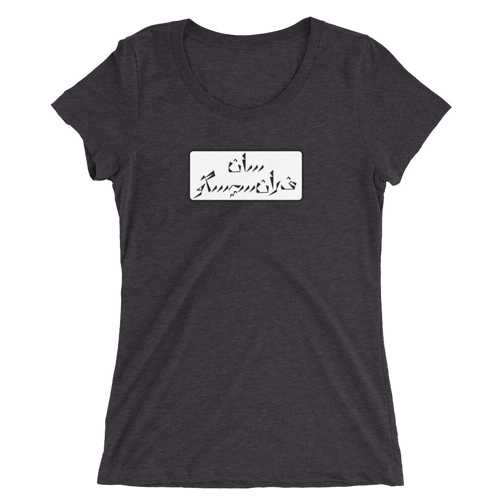 San Francisco Ladies' short sleeve t-shirt